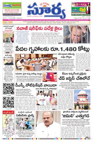 Saturday 07 July, 2018