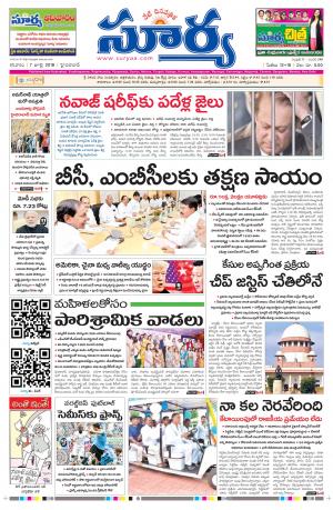 Saturday 07 July, 2018