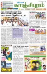 Kanchipuram-Chennai Supplement