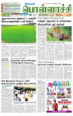 Pollachi-Coimbatore Supplement