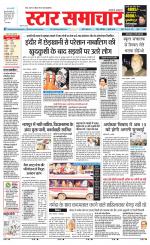 Star Samachar Sidhi
