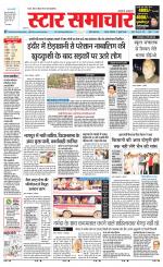 Star Samachar Satna