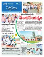 Siddipet