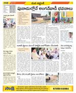 Prakasam Constituencies