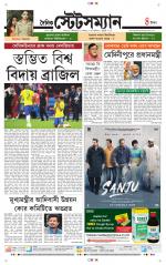 Dainik-Statesman