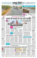 Patrika Bhilai