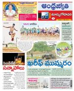 East Godavari District