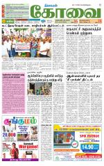 Coimbatore Supplement