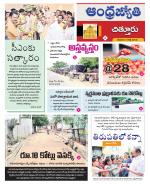 Chittoor District