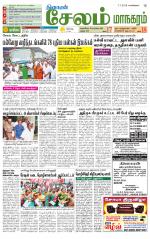 Managaram-Salem Supplement