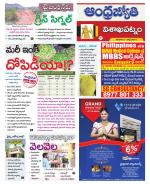 Visakhapatnam District