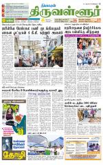 Tiruvellore-Chennai Supplement