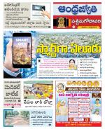 West Godavari District