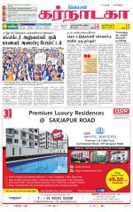 Bangalore Supplement