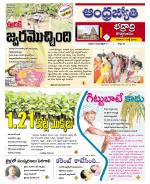 BHADRADRI KOTHAGUDEM