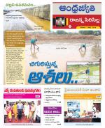 Rajanna Sircilla District