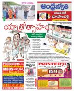 Jayashankar Bhupalpally