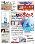 Mahabubnagar District