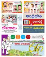 Rangareddy District