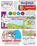Vikarabad District