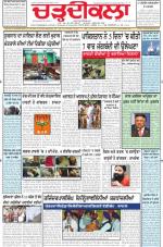 Charhdikala Newspaper (Punjab) 