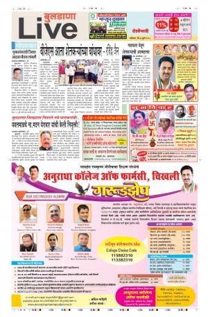 7 July Buldhana Live