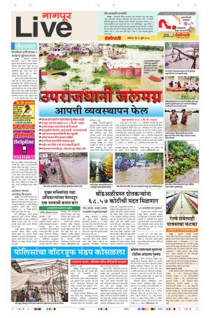 7 July Nagpur Live