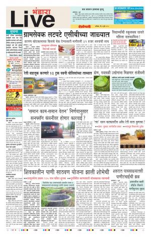 7 July Bhandara Live