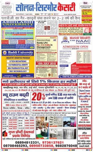  Solan sirmour kesari