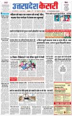 Uttar Pradesh kesari