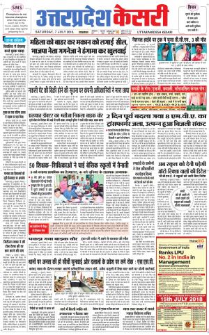  Uttar Pradesh kesari