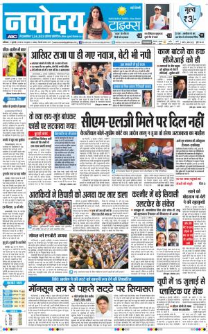 Navodaya Times Main