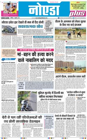 The Navodaya Times Noida