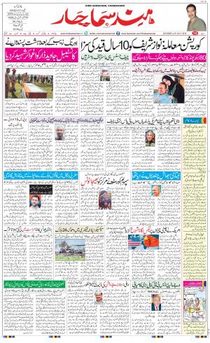The Daily Hindsamachar Chandigarh