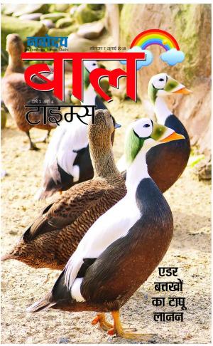 The Navodaya Times Magazine