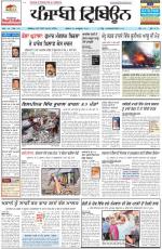 Punjabi Tribune