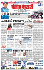 Shamli - Punjab Kesari