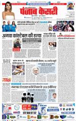 Noida - Punjab Kesari