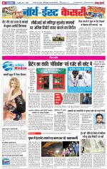 North East Main - Punjab Kesari