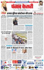 Madhya Pradesh Main - Punjab Kesari