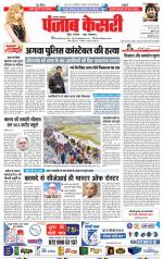 Lucknow - Punjab Kesari
