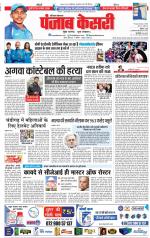 Karnal - Punjab Kesari