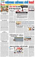 Ghaziabad - Punjab Kesari