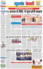 Gurugram - Punjab Kesari