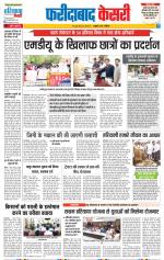 Faridabad - Punjab Kesari