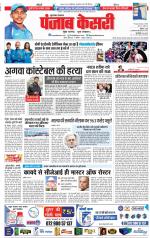 Bijnor - Punjab Kesari