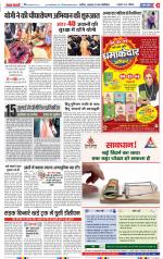 Agra - Punjab Kesari