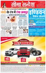 Jaipur Seema Sandesh 