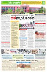 Hubballi Edition