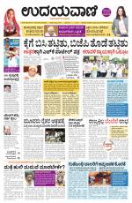 Davanagere Edition